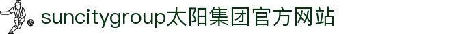 首页-suncitygroup太阳集团官方网站